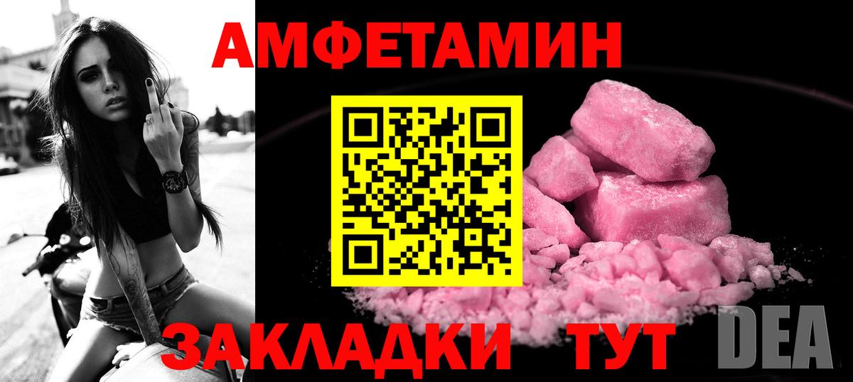 АМФЕТАМИН  Волжск  Amphetamine 98% 