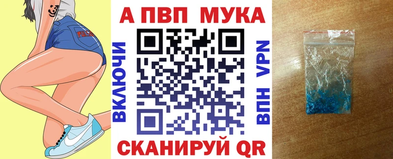 Alfa_PVP Crystall  Волжск 