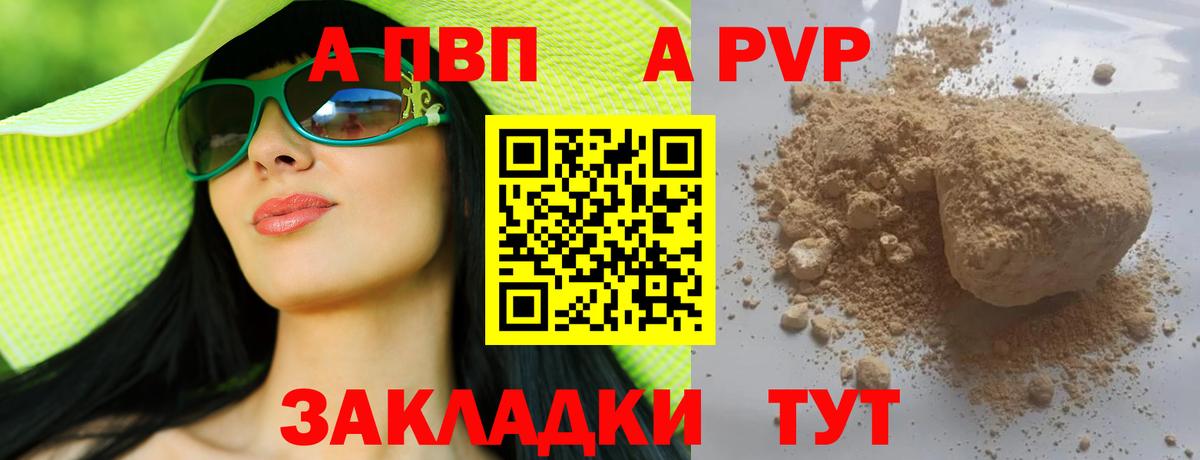 А ПВП Волжск