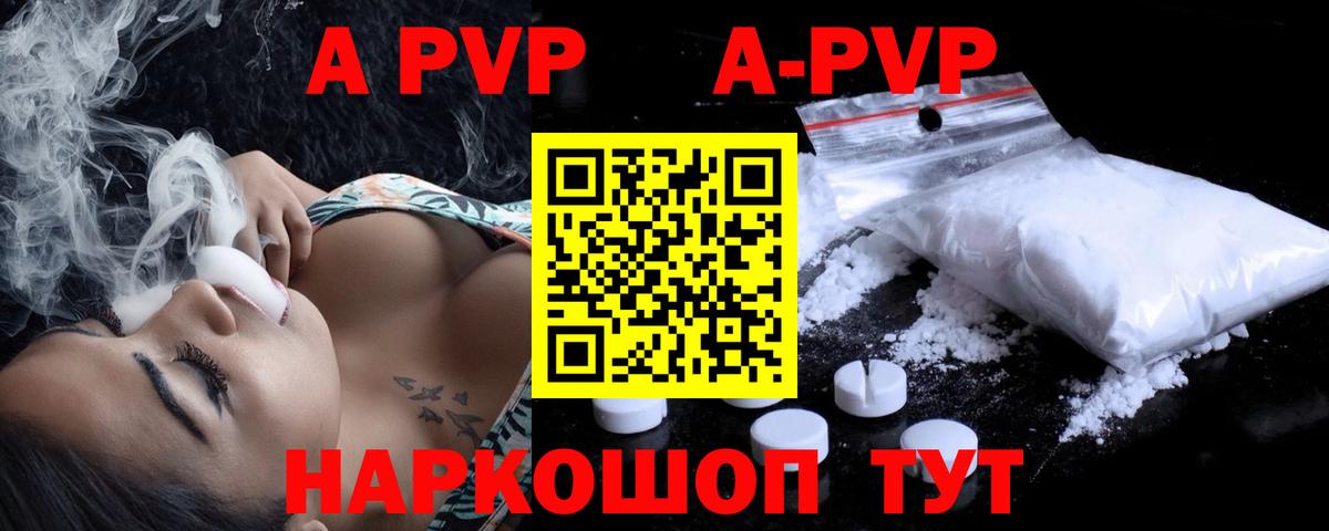Волжск  Альфа ПВП  где купить   Alpha-PVP крисы CK  Alpha-PVP Соль  Вход с VPN 
