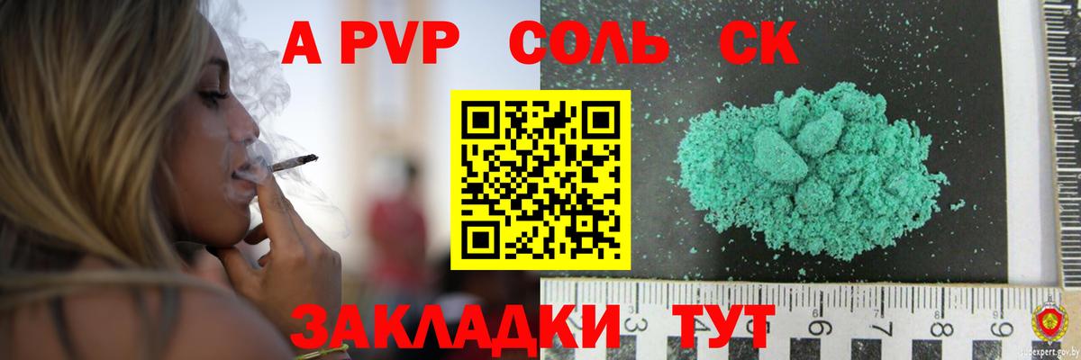 Alfa_PVP СК Волжск