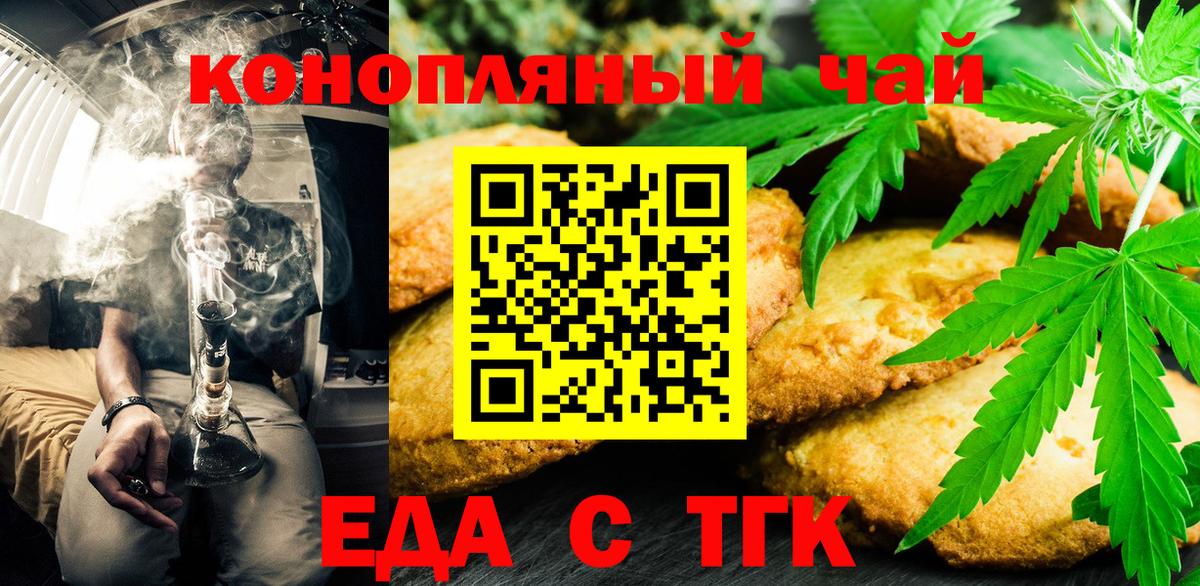 Волжск  Canna-Cookies конопля  Вход с VPN 