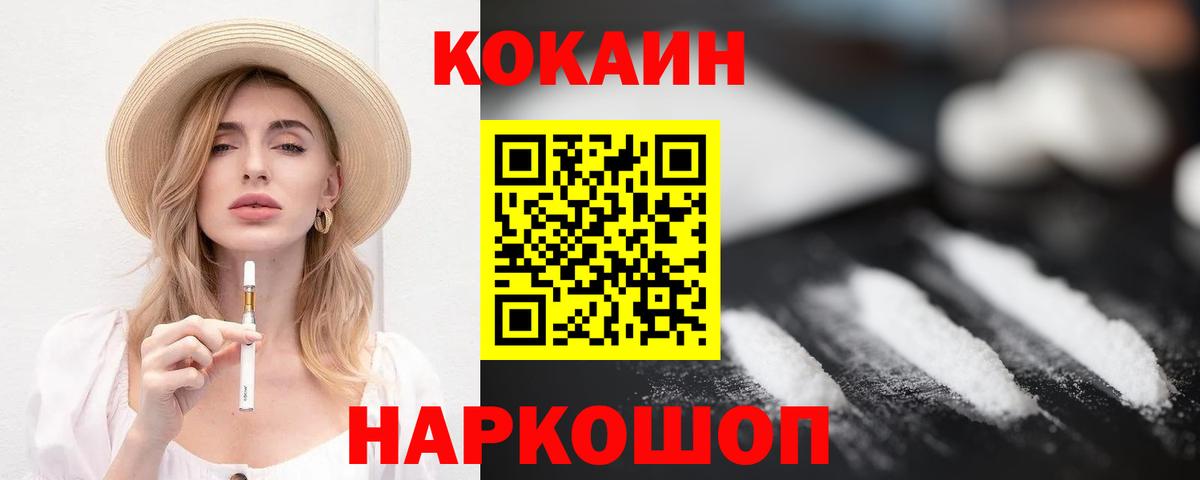 COCAIN VHQ Волжск