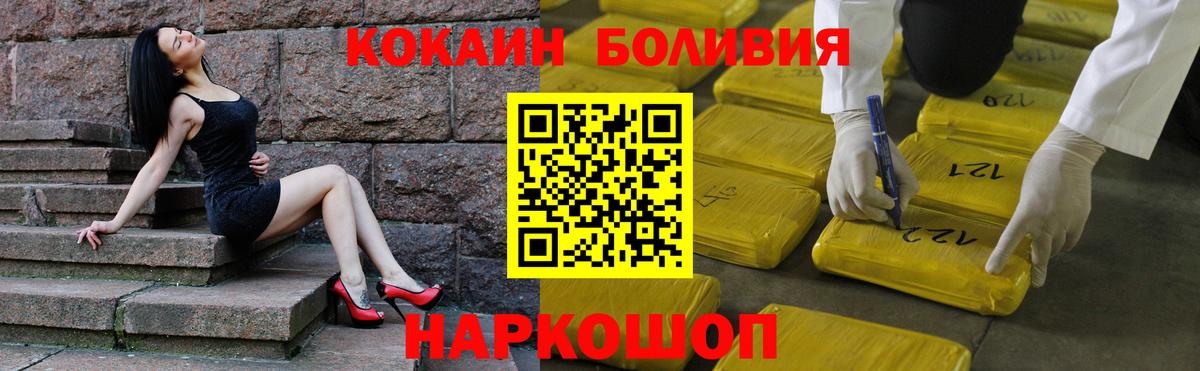 закладки  Волжск  Кокаин 99%  Cocaine Боливия 