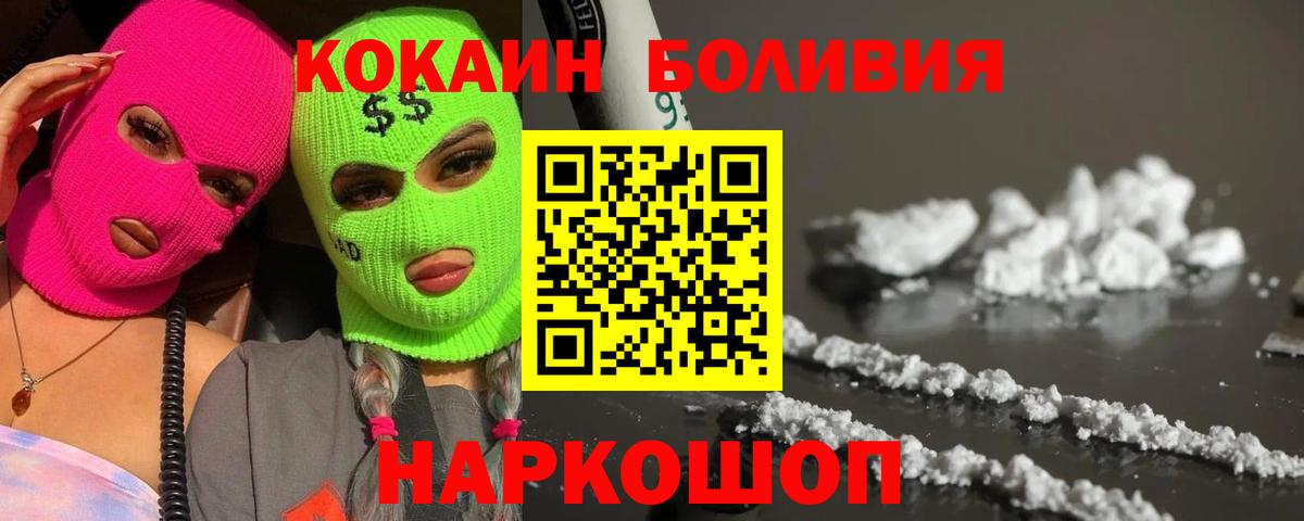 Cocaine 99% Волжск