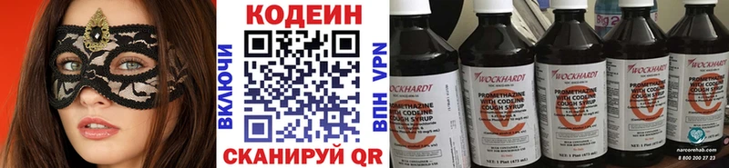 Codein Purple Drank Волжск