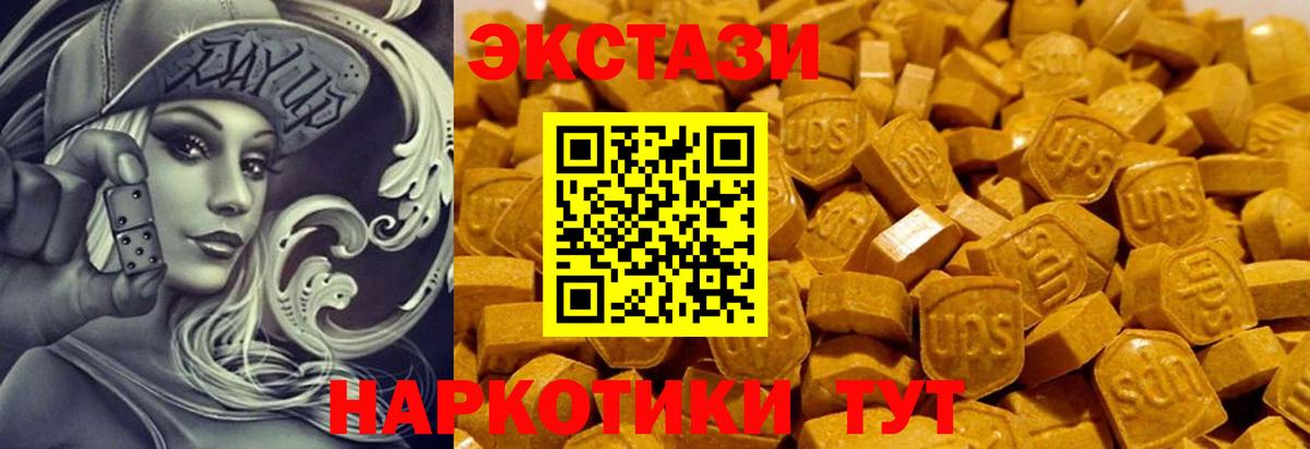 Ecstasy  ЭКСТАЗИ DUBAI  Вход с VPN  Волжск 