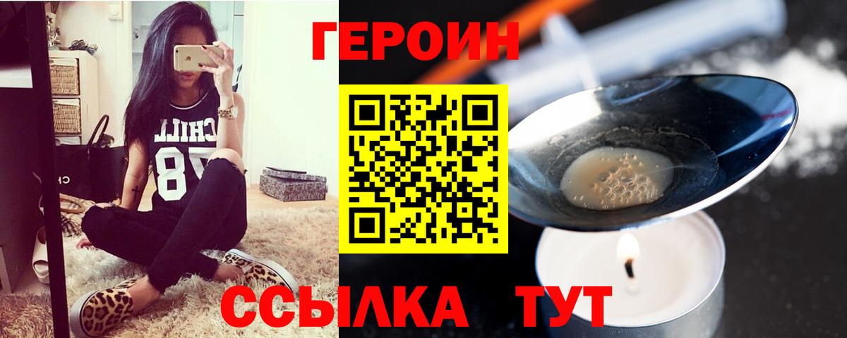 Волжск  Героин Афган  Вход с VPN 