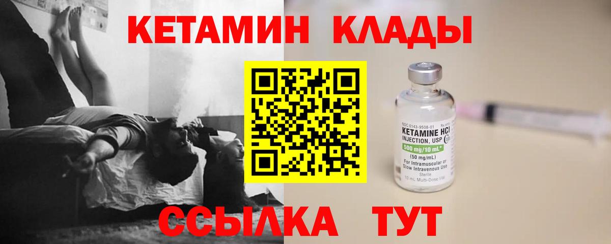 Кетамин ketamine  Волжск 