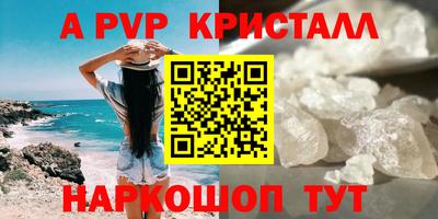 кристаллы Абакан
