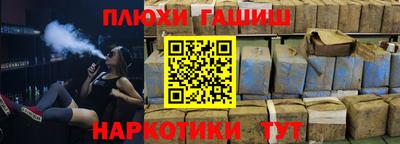 синтетический гашиш Балахна