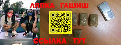 синтетический гашиш Балахна