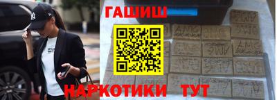 синтетический гашиш Балахна