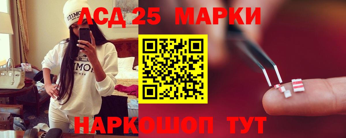 ЛСД экстази кислота Волжск