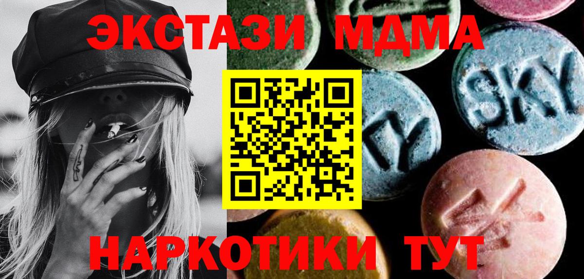 MDMA crystal Волжск