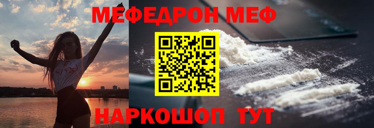 Мефедрон мука Волжск