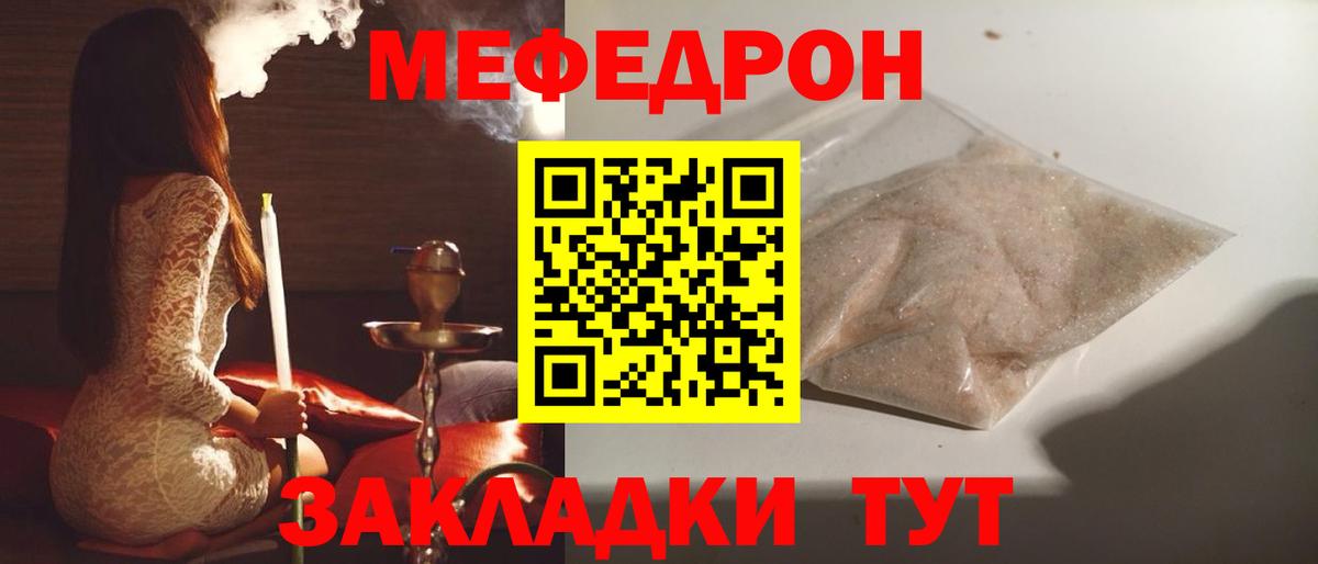 Меф кристаллы Волжск