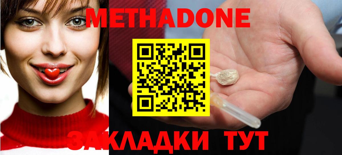 Волжск  hydra tor  МЕТАДОН methadone  Вход с VPN  МЕТАДОН methadone 