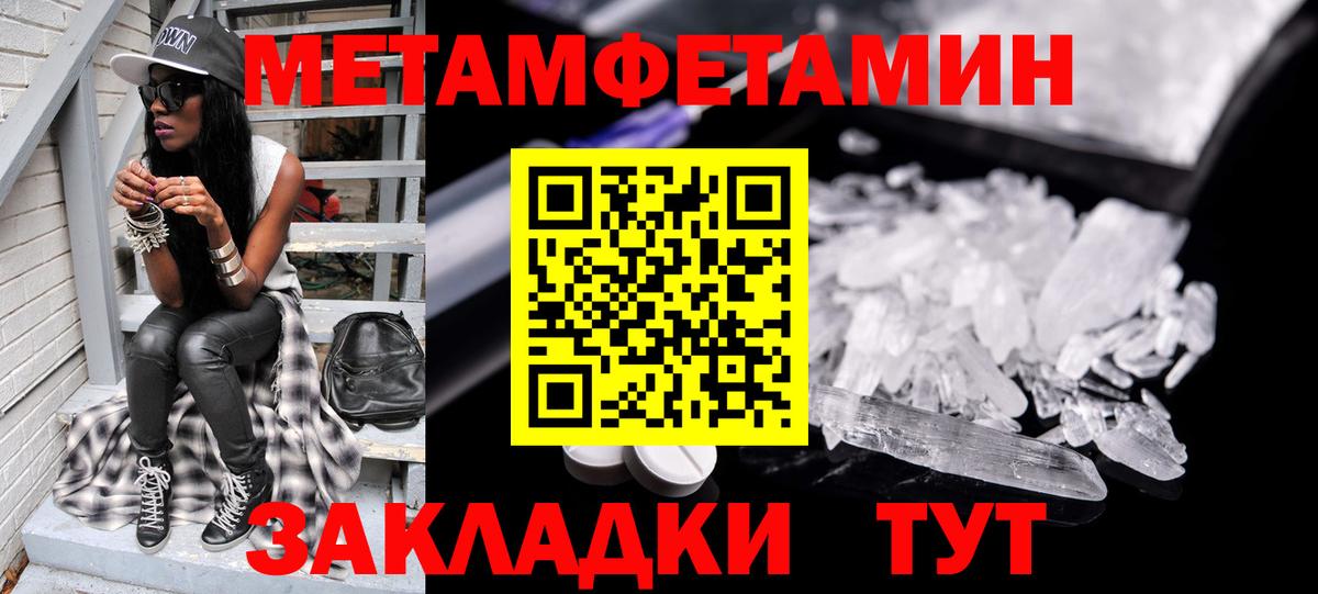 Первитин винт Волжск