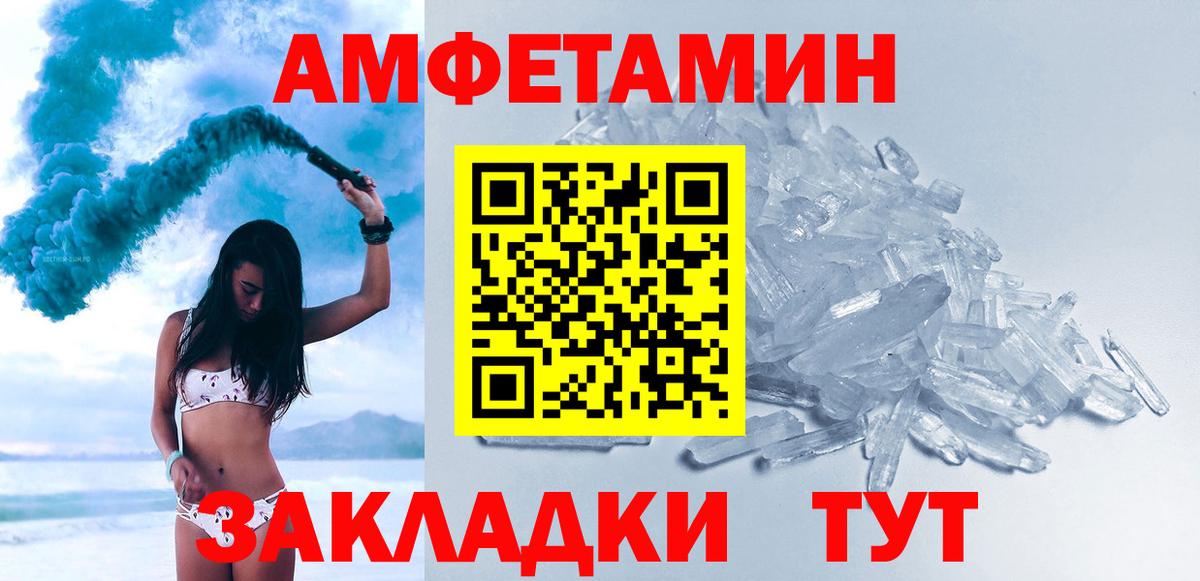 Волжск  Первитин Methamphetamine  Вход с VPN 