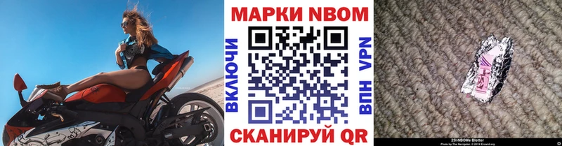 Марки 25I-NBOMe 1,8мг  Волжск 