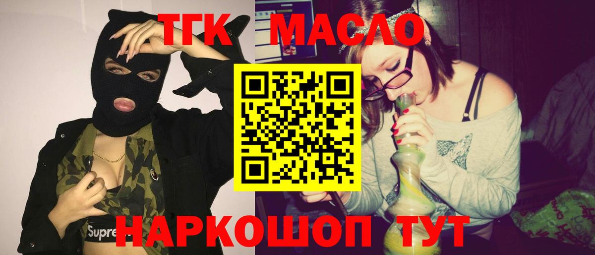 Дистиллят ТГК THC oil Волжск