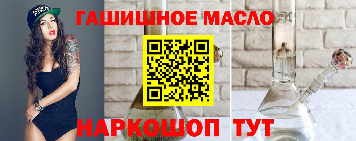 ТГК вейп с тгк  Волжск 